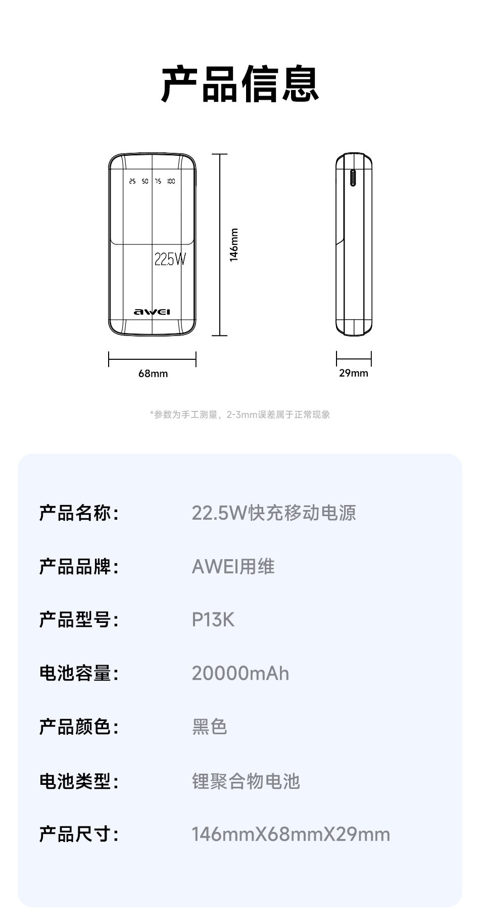 AWEI 22.5W Fast Charging Power Bank